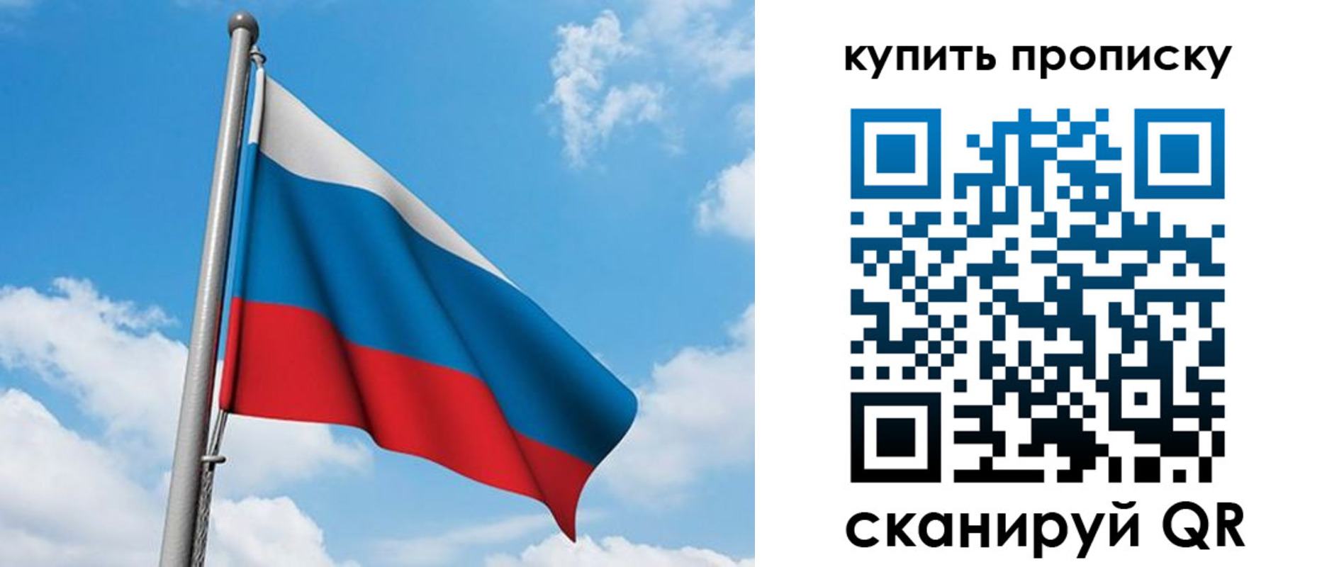 прописка законно в Сорочинске