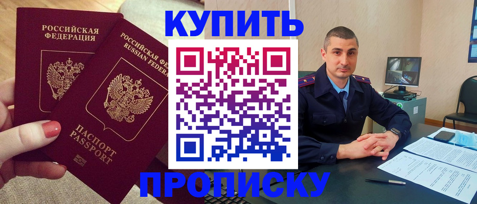 прописка для кредита в Сорочинске