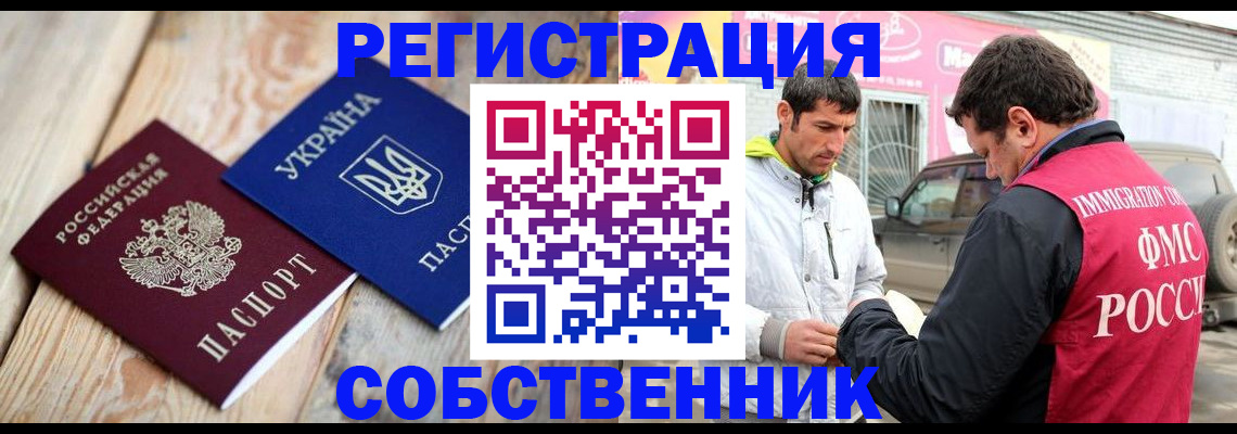где прописаться в Сорочинске