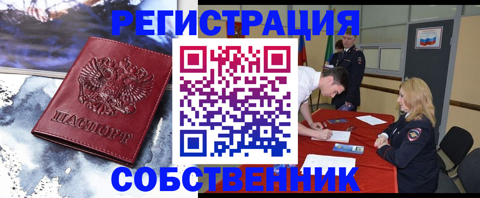 прописка гарантия в Сорочинске