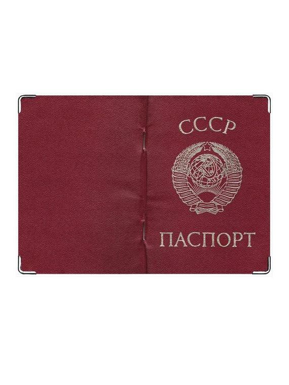 прописка в Сорочинске